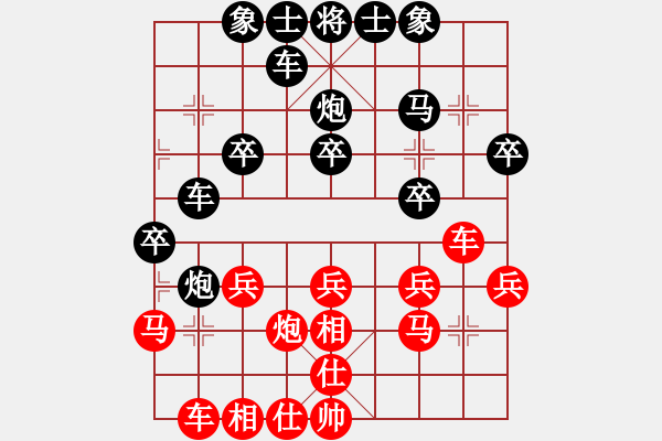 象棋棋譜圖片：弈鼓作氣(7弦)-負-溫州小棋迷(3星) - 步數：20 