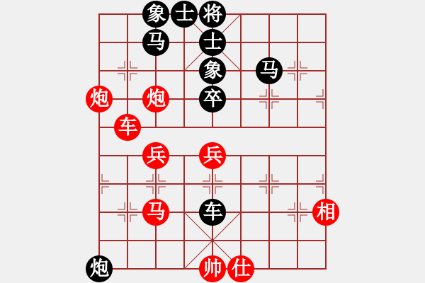 象棋棋譜圖片：劉家瑩 先和 陳佩鋒 - 步數(shù)：50 