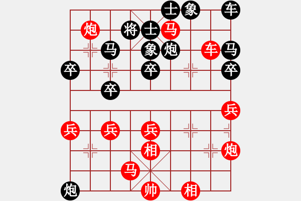象棋棋谱图片：第三轮 西安李小龙先胜西安康峥 - 步数：40 