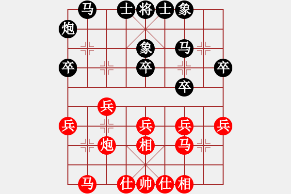 象棋棋譜圖片：靜己心生[1015536936] -VS- 我愛我家[545392734] - 步數(shù)：30 