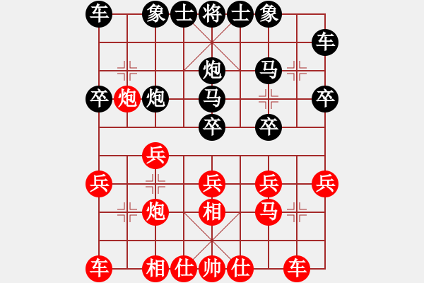 象棋棋譜圖片：聯(lián)弈俠客[紅] -VS- 獵鷹[黑] - 步數(shù)：20 