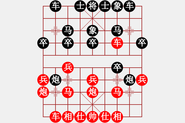 象棋棋谱图片：深圳弈川象棋俱乐部队 李少庚 和 河南楚河汉界弈强队 赵金成 - 步数：20 