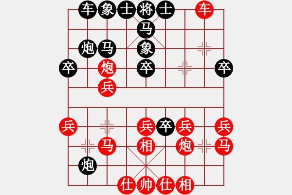 象棋棋譜圖片：人機對戰(zhàn) 2025-1-10 21:10 - 步數(shù)：30 