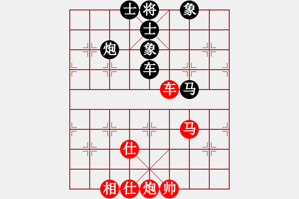 象棋棋譜圖片：自信沒(méi)有錯(cuò)(9段)-和-廣州光大(9段) - 步數(shù)：149 