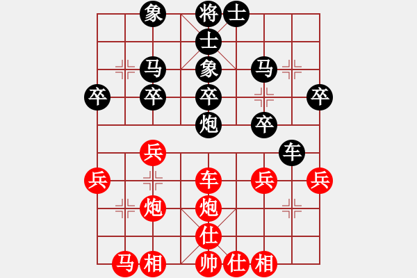 象棋棋譜圖片：陽東縣雷劍宏先負(fù)陽春市陳 球 - 步數(shù)：30 