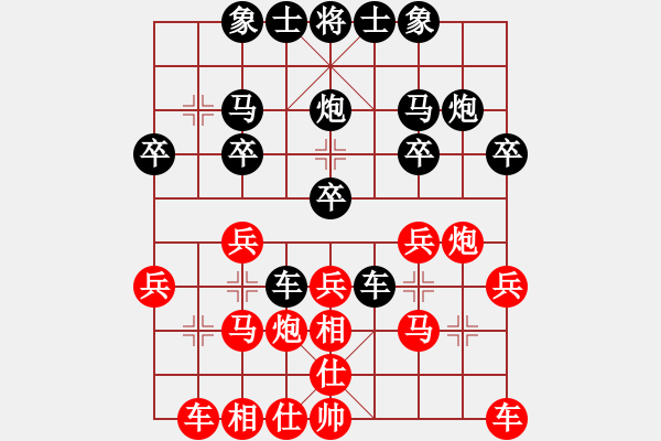 象棋棋譜圖片：小念頭(北斗)-和-阿亞(地煞) - 步數(shù)：20 