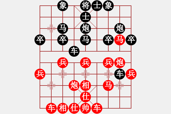 象棋棋譜圖片：小念頭(北斗)-和-阿亞(地煞) - 步數(shù)：30 