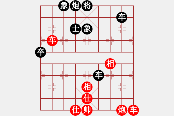 象棋棋譜圖片：我愛唐丹(4段)-和-游戲金鷹(8段) - 步數(shù)：142 