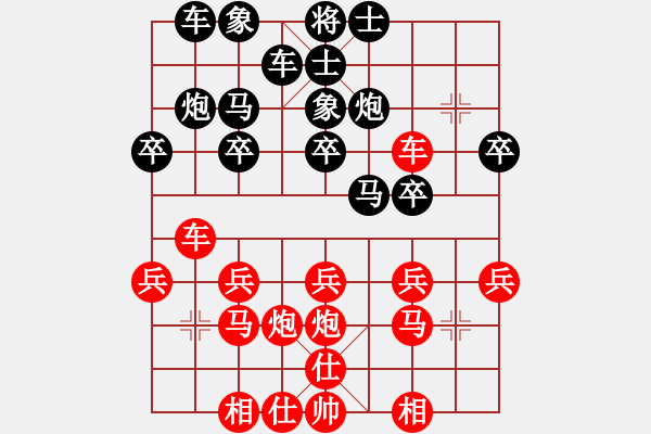 象棋棋譜圖片：我愛唐丹(4段)-和-游戲金鷹(8段) - 步數(shù)：20 