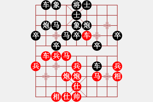 象棋棋譜圖片：我愛唐丹(4段)-和-游戲金鷹(8段) - 步數(shù)：30 