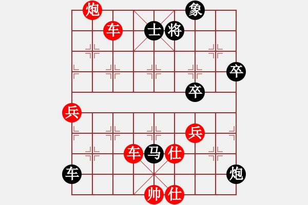 象棋棋譜圖片：大師群-鐵觀音VS大師群樺(2012-12-23) - 步數(shù)：79 