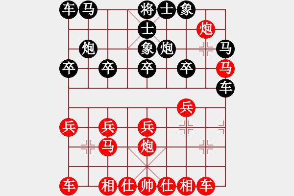 象棋棋譜圖片：【仙人指路VS卒底炮】李謐先勝桂系總司令 - 步數(shù)：20 