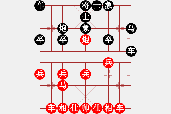 象棋棋譜圖片：【仙人指路VS卒底炮】李謐先勝桂系總司令 - 步數(shù)：30 