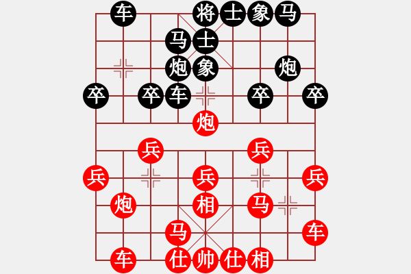 象棋棋譜圖片：象棋的大象(9段)-勝-冰城一般棋(2段) - 步數(shù)：20 