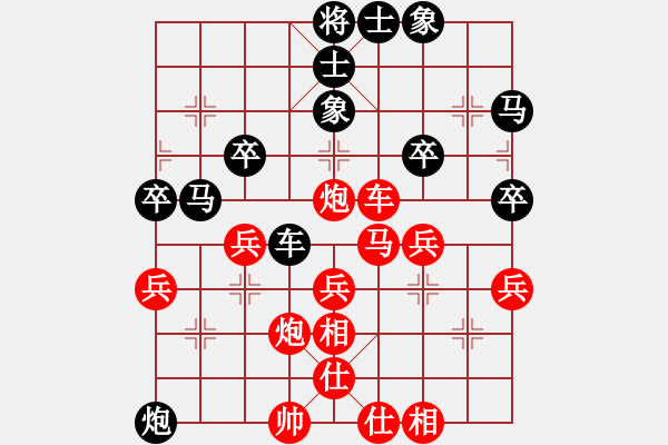 象棋棋譜圖片：象棋的大象(9段)-勝-冰城一般棋(2段) - 步數(shù)：40 