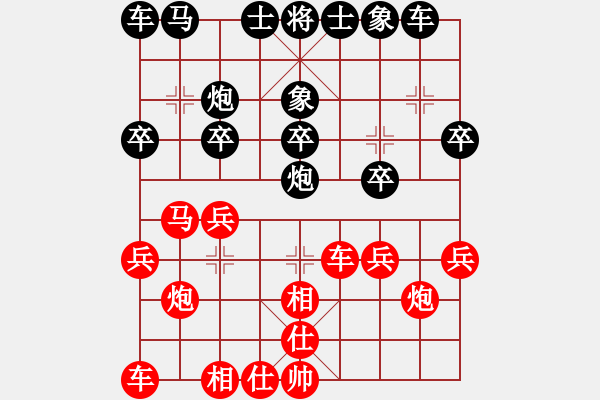 象棋棋譜圖片：名字好難起(北斗)-和-李探花(北斗) - 步數(shù)：20 