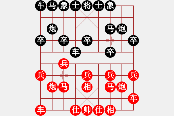 象棋棋譜圖片：深圳弈川象棋俱樂部 洪智 勝 浙江波爾軸承 阮成保 - 步數(shù)：10 