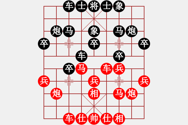 象棋棋譜圖片：深圳弈川象棋俱樂部 洪智 勝 浙江波爾軸承 阮成保 - 步數(shù)：20 