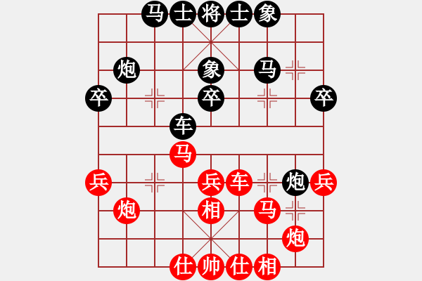 象棋棋譜圖片：深圳弈川象棋俱樂部 洪智 勝 浙江波爾軸承 阮成保 - 步數(shù)：30 