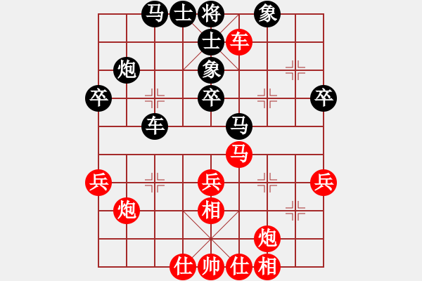 象棋棋譜圖片：深圳弈川象棋俱樂部 洪智 勝 浙江波爾軸承 阮成保 - 步數(shù)：40 