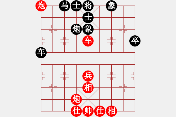 象棋棋譜圖片：深圳弈川象棋俱樂部 洪智 勝 浙江波爾軸承 阮成保 - 步數(shù)：70 