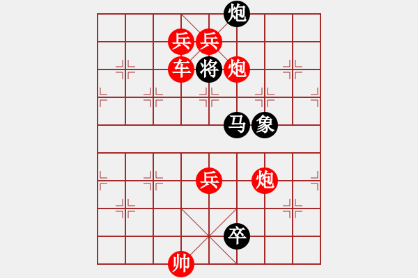 象棋棋譜圖片：第九局諸葛借風(fēng) - 步數(shù)：11 