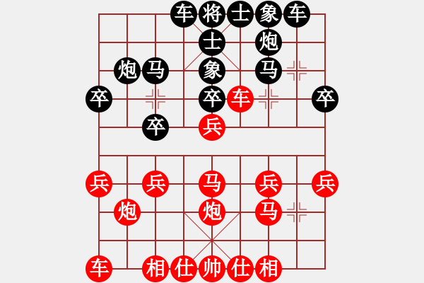 象棋棋譜圖片：朱衛(wèi)斌先負(fù)王堅(jiān)毅 - 步數(shù)：20 