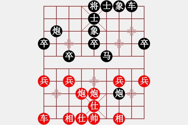 象棋棋譜圖片：朱衛(wèi)斌先負(fù)王堅(jiān)毅 - 步數(shù)：30 