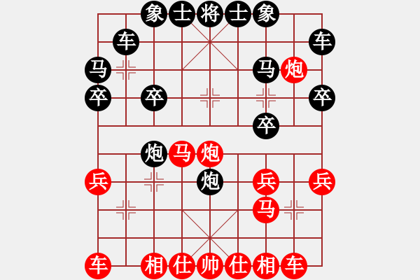 象棋棋譜圖片：騎白馬的青蛙[452406971] -VS- 誰知我心[2809820655] - 步數(shù)：20 