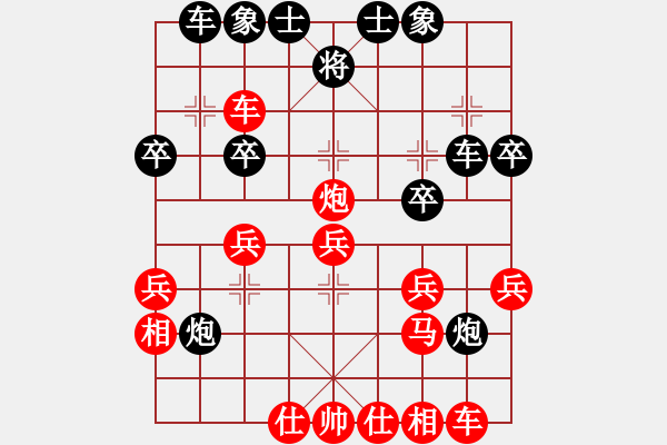 象棋棋譜圖片：楚水弈(4段)-勝-安順大俠(3段) - 步數(shù)：30 