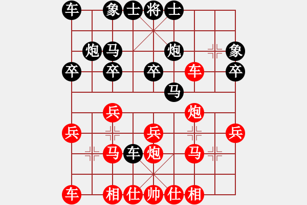 象棋棋譜圖片：威海弈然棋院 攻棋不備紅先勝兵不厭詐 - 步數(shù)：20 