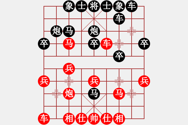 象棋棋譜圖片：菜鳥先飛(9段)-勝-九頭怪蛇(5段) - 步數(shù)：20 