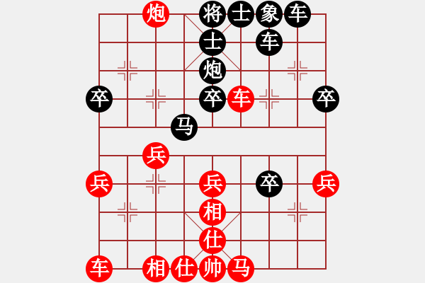 象棋棋譜圖片：菜鳥先飛(9段)-勝-九頭怪蛇(5段) - 步數(shù)：30 