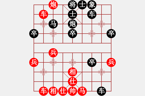 象棋棋譜圖片：菜鳥先飛(9段)-勝-九頭怪蛇(5段) - 步數(shù)：39 