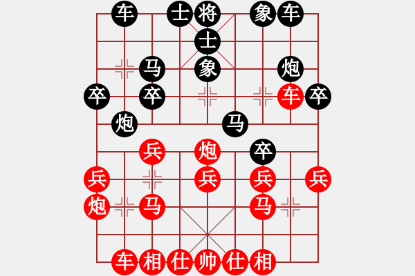 象棋棋譜圖片：象棋少將　[1317204105] -VS- wei 5[1766208599] - 步數(shù)：20 