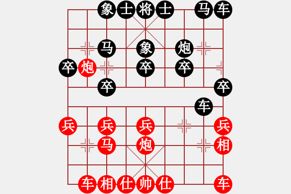 象棋棋譜圖片：南越戰(zhàn)佗 對(duì) 華山堅(jiān)刀 精彩對(duì)局 - 步數(shù)：20 