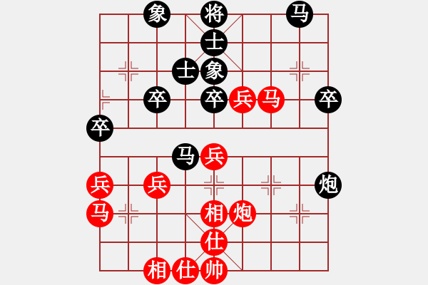 象棋棋譜圖片：君子劍[2356803169] -VS- 清泉[1004168451] - 步數(shù)：40 