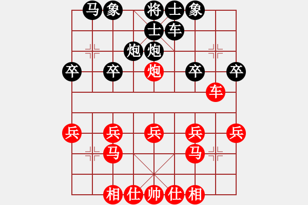 象棋棋譜圖片：awxq(3級)-勝-了了凡人(4級) - 步數(shù)：20 