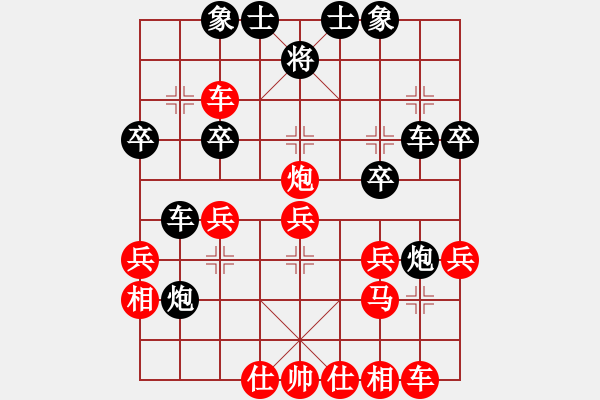 象棋棋譜圖片：樂(lè)思(1段)-負(fù)-九頭怪蛇(9段) - 步數(shù)：30 