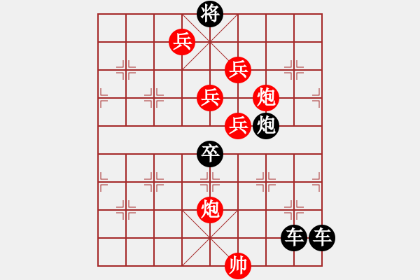 象棋棋譜圖片：【 日出江花紅勝火春來江水綠如藍(lán) 】 秦 臻 擬局 - 步數(shù)：40 