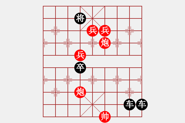 象棋棋譜圖片：【 日出江花紅勝火春來江水綠如藍(lán) 】 秦 臻 擬局 - 步數(shù)：70 