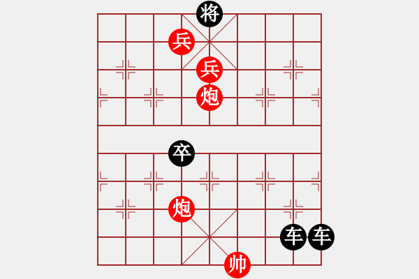 象棋棋譜圖片：【 日出江花紅勝火春來江水綠如藍(lán) 】 秦 臻 擬局 - 步數(shù)：87 