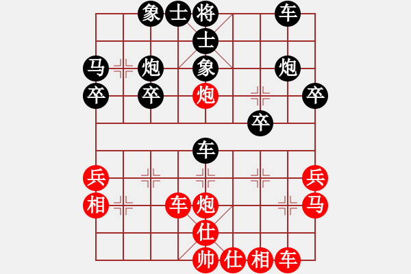 象棋棋譜圖片：欣慰（業(yè)8-1）先負側(cè)面虎（業(yè)8-1）201806052334.pgn - 步數(shù)：30 