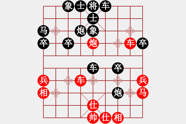 象棋棋譜圖片：欣慰（業(yè)8-1）先負側(cè)面虎（業(yè)8-1）201806052334.pgn - 步數(shù)：40 