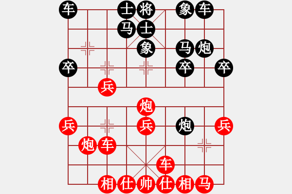 象棋棋譜圖片：新疆棋王灬(9星)-和-kcxjg(北斗) - 步數(shù)：20 