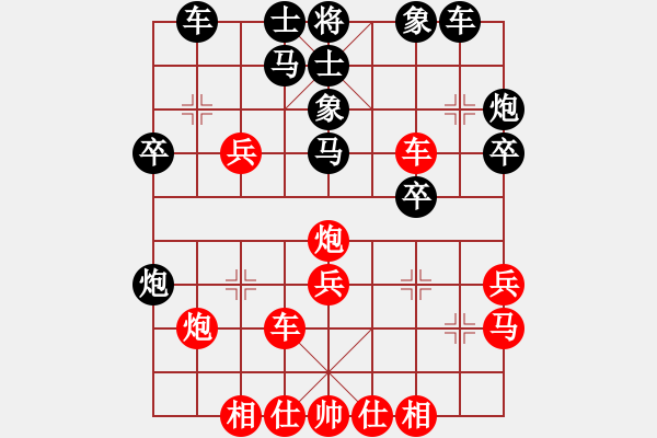 象棋棋譜圖片：新疆棋王灬(9星)-和-kcxjg(北斗) - 步數(shù)：30 