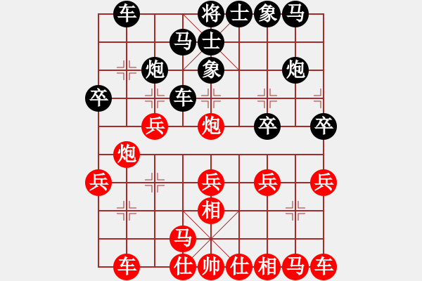 象棋棋譜圖片：紅藍之戀(月將)-負-劍十三(日帥) - 步數：20 