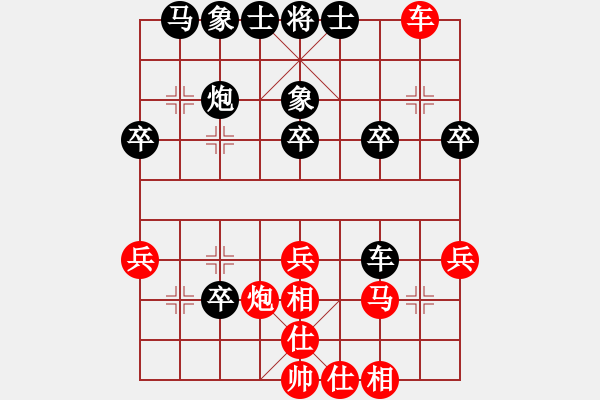 象棋棋譜圖片：日照 漢家 羽化先和輕靈一劍 - 步數(shù)：30 