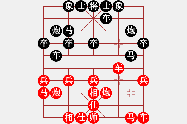 象棋棋譜圖片：飛相對(duì)起馬 炮擊底士雙車錯(cuò) 云霄【紅】勝軟件 - 步數(shù)：20 