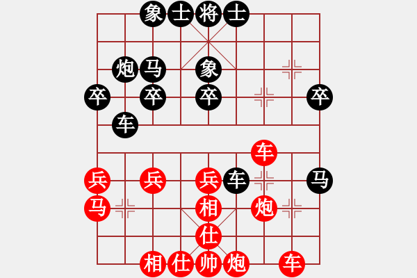 象棋棋譜圖片：飛相對(duì)起馬 炮擊底士雙車錯(cuò) 云霄【紅】勝軟件 - 步數(shù)：30 